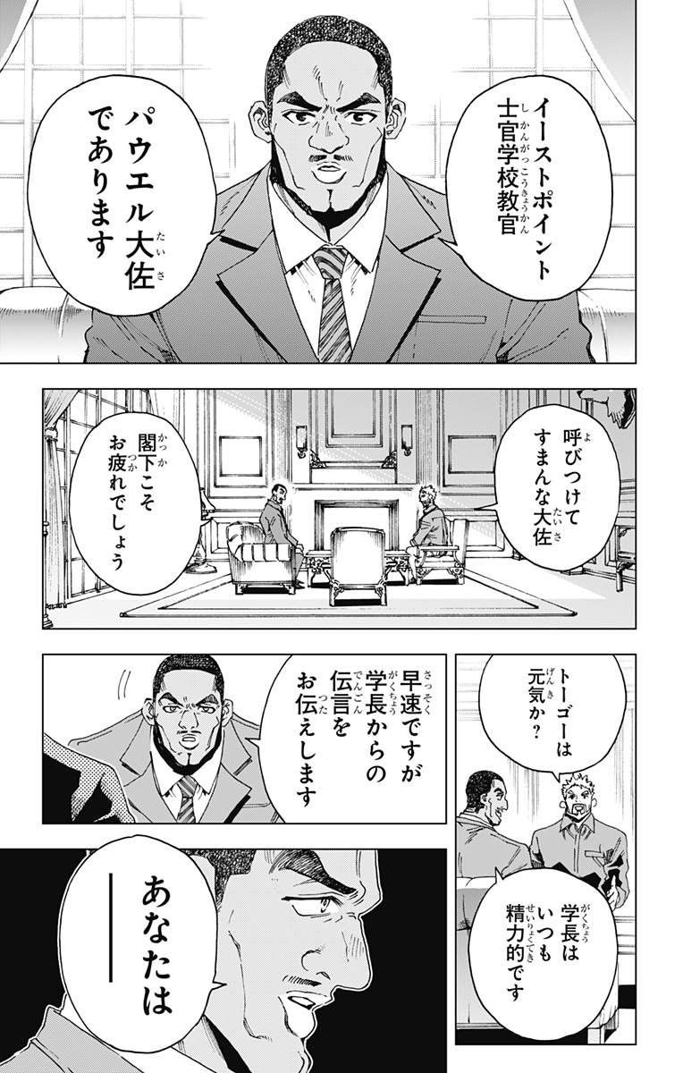 Read EIYUU KIKAN Chapter 63 [High Quality / Full] - Page 19 - nicomanga.net