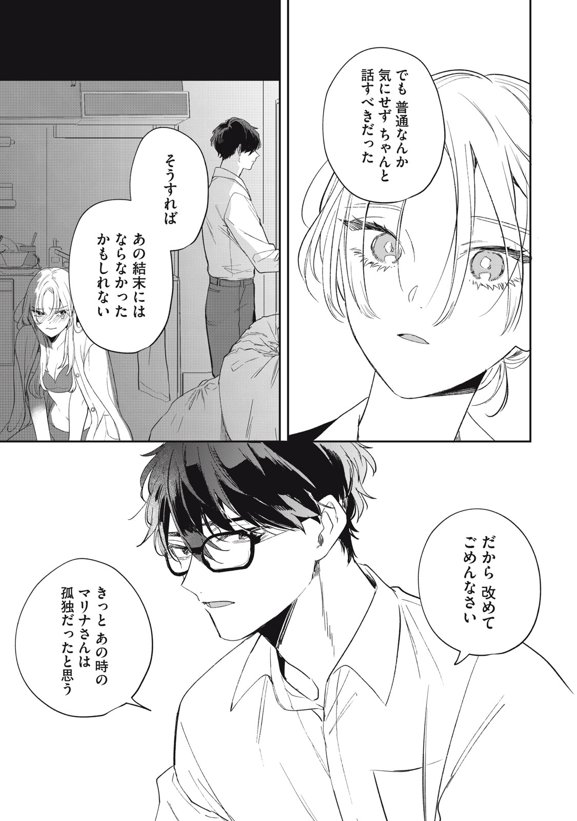 KOKO NI FUKUEN FURAGU GA TATTE IMASU Chapter 3 page 15 - nihonkuni.com