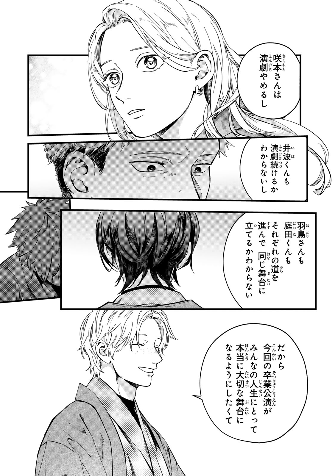 SHINDA KIMURA WO JOUEN Chapter 14 page 10 - nihonkuni.com