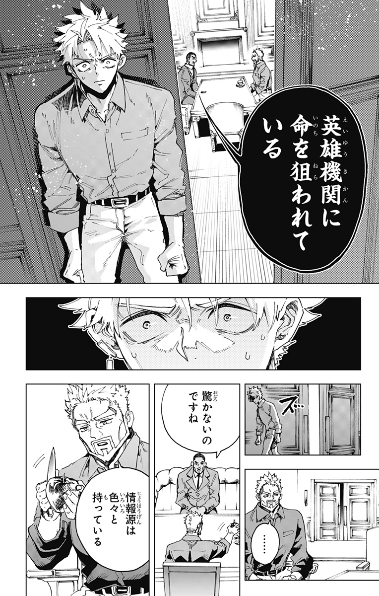 Read EIYUU KIKAN Chapter 63 [High Quality / Full] - Page 20 - nicomanga.net