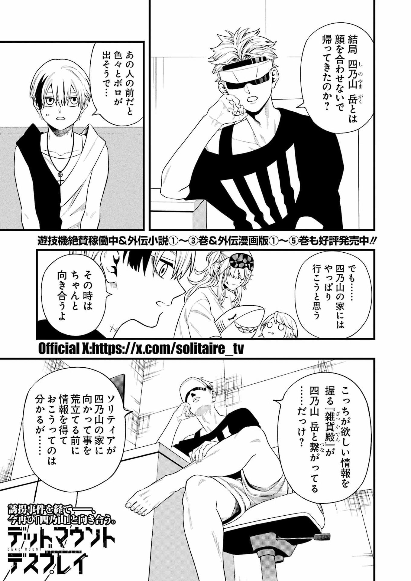 Read DEAD MOUNT DEATH PLAY - RAW Chapter 152 [High Quality / Full] - Page 1 - dark.nicomanga.com