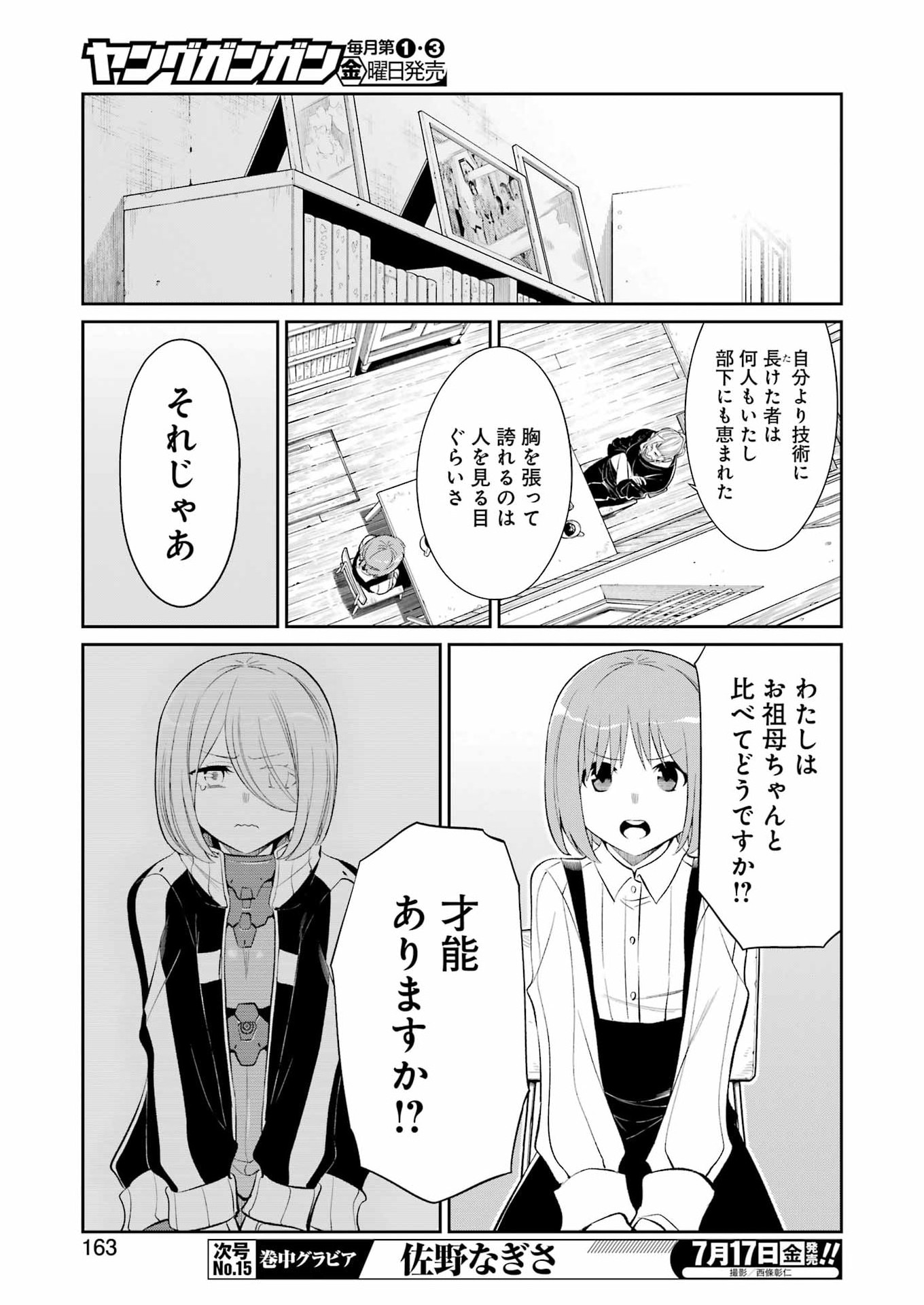 Read MECHANICAL BUDDY UNIVERSE Chapter 59 [High Quality / Full] - Page 11 - dark.nicomanga.com