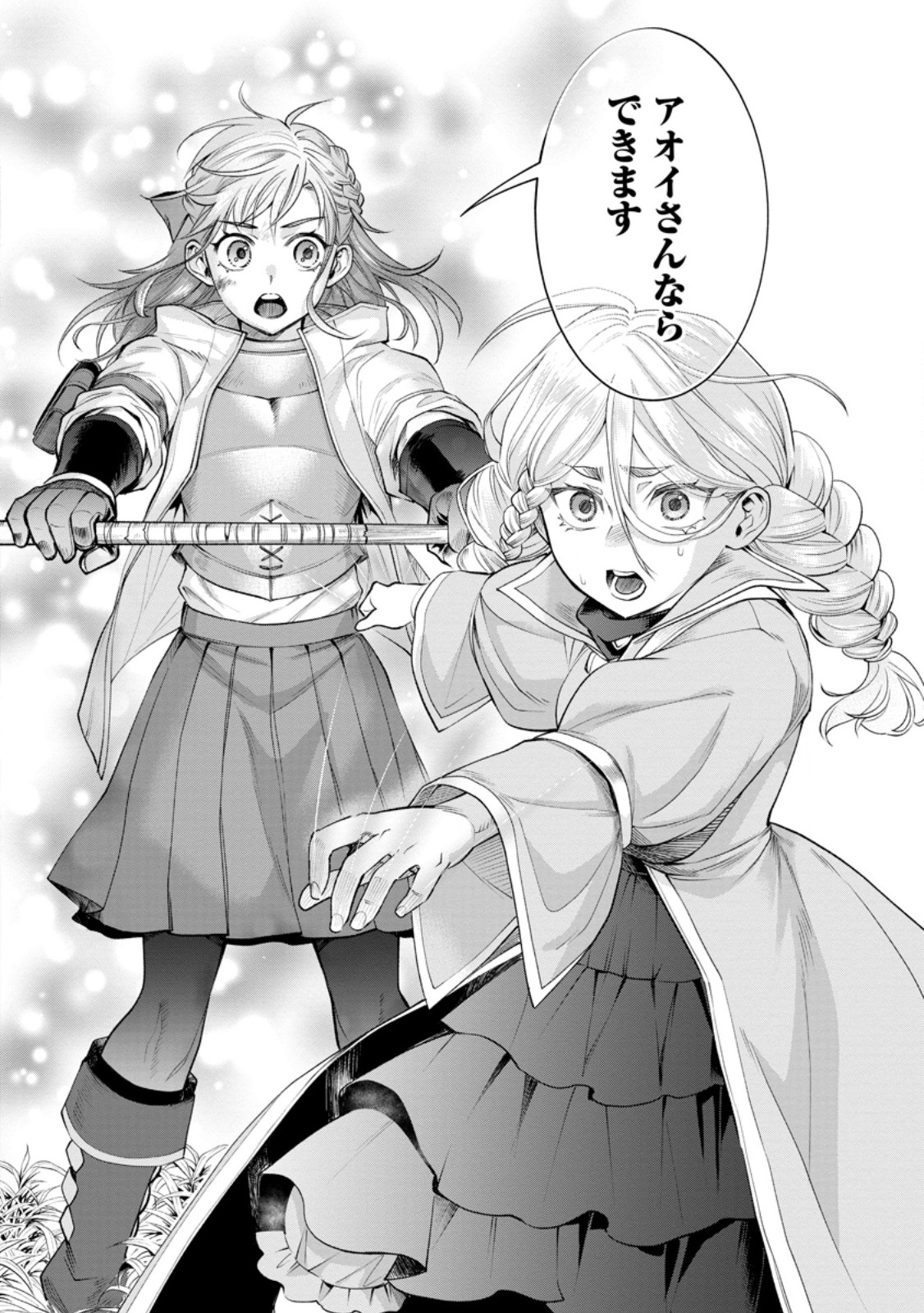 BOKEN-KA NI NAROU!~ SUKIRU BOUDO DE DANJON KORYAKU ~ RAW Chapter 63.2 page 9 - nihonkuni.com