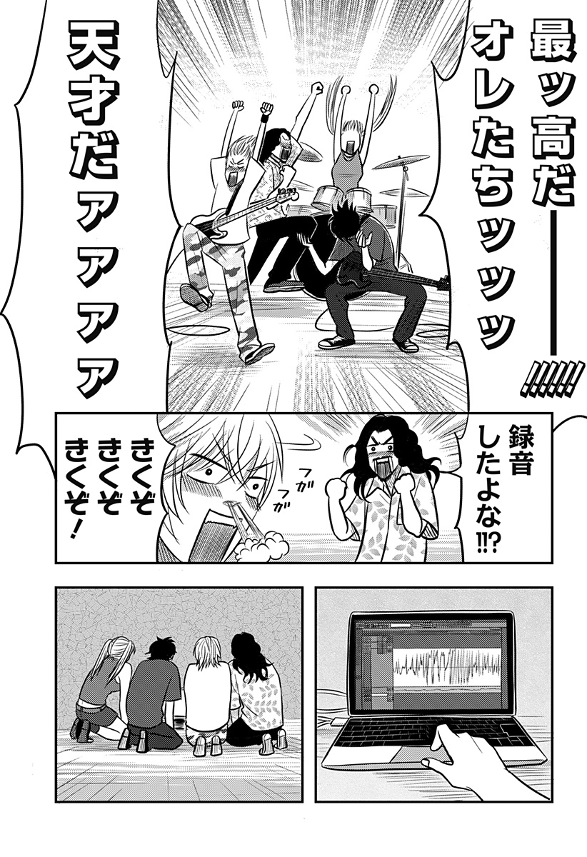 NISHI TOKYO METAL BROTHERS Chapter 17 page 19 - nihonkuni.com