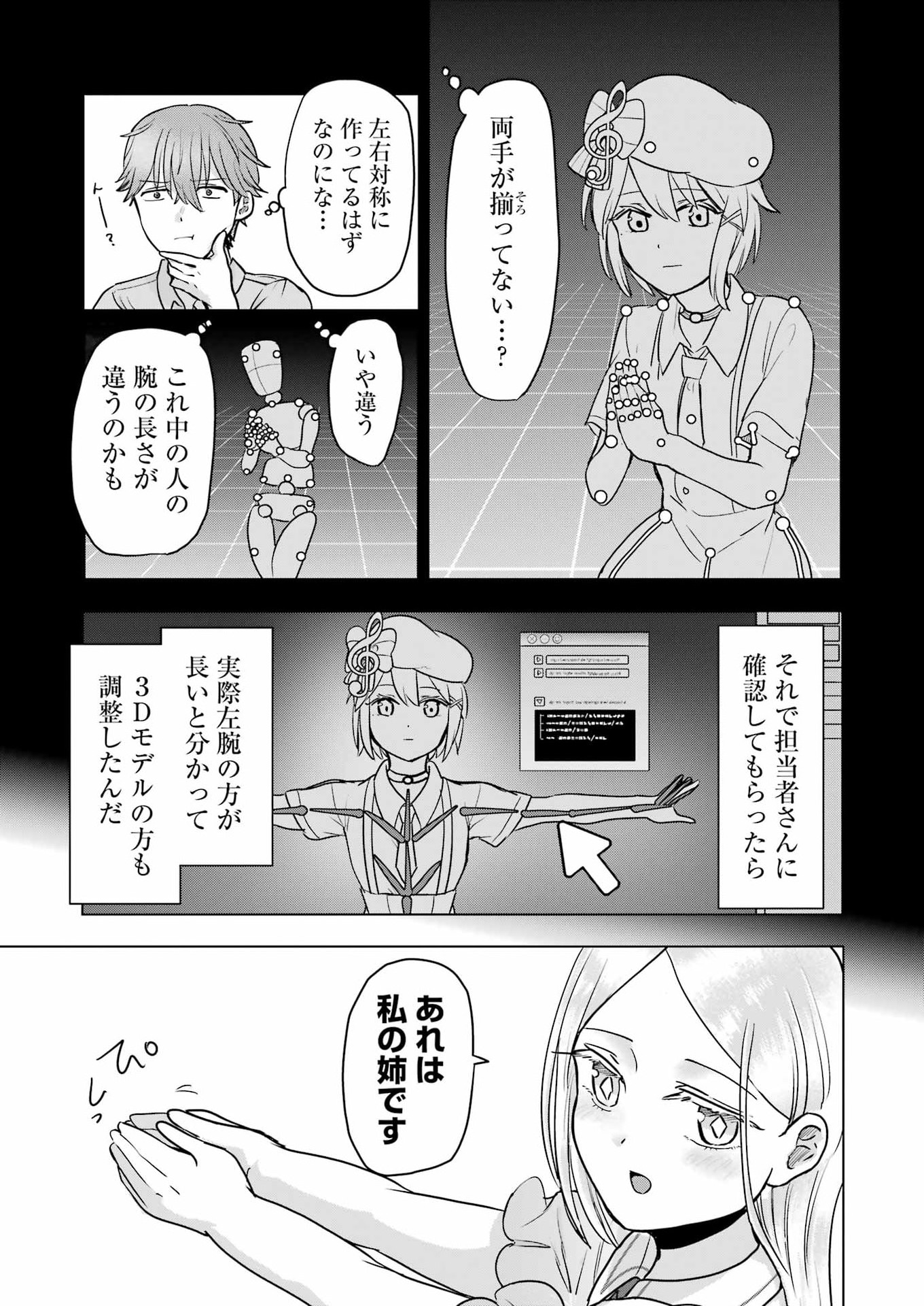 HAJIMEMASHITE #HATSUKOI HAISHINCHUU Chapter 25 page 19 - nihonkuni.com