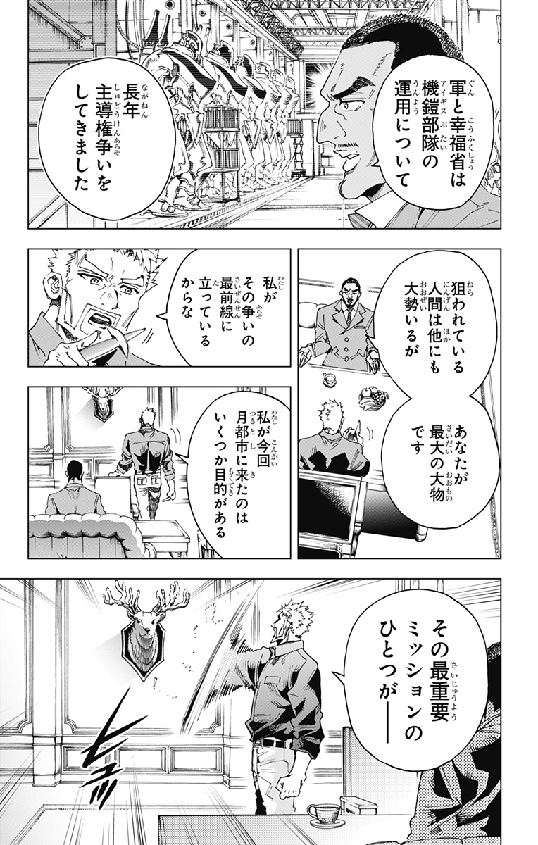 Read EIYUU KIKAN Chapter 63 [High Quality / Full] - Page 21 - nicomanga.net