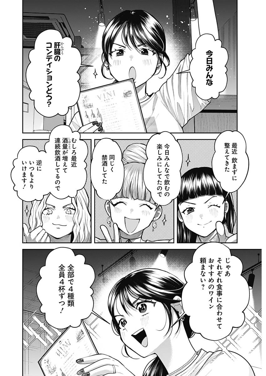 FUUFU NO HIKETSU WA BANSHAKU DESU Chapter 36 page 6 - nihonkuni.com