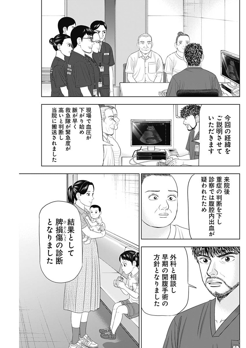 Read DR.EGGS Chapter 117 [High Quality / Full] - Page 13 - nicomanga.net