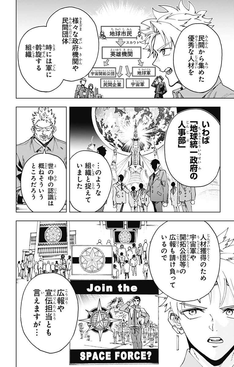 Read EIYUU KIKAN Chapter 63 [High Quality / Full] - Page 2 - nicomanga.net