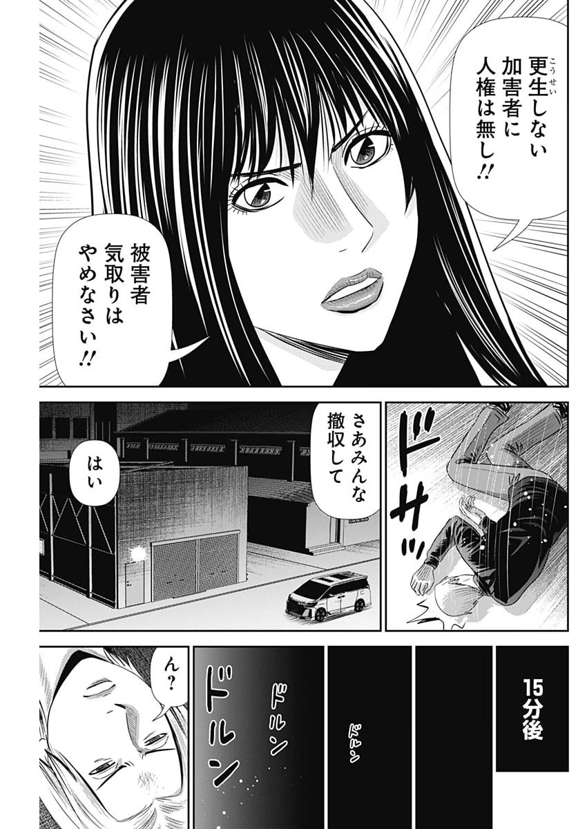 Read URAMIYA HONPO: DIABLO Chapter 94 [High Quality / Full] - Page 17 - nicomanga.net