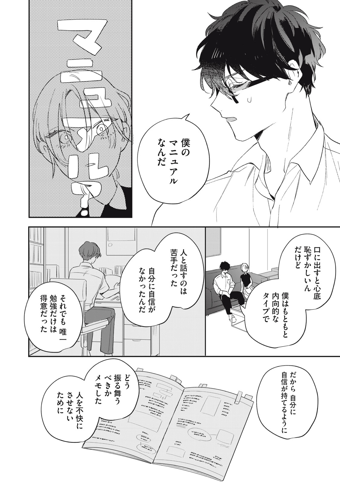 KOKO NI FUKUEN FURAGU GA TATTE IMASU Chapter 3 page 24 - nihonkuni.com