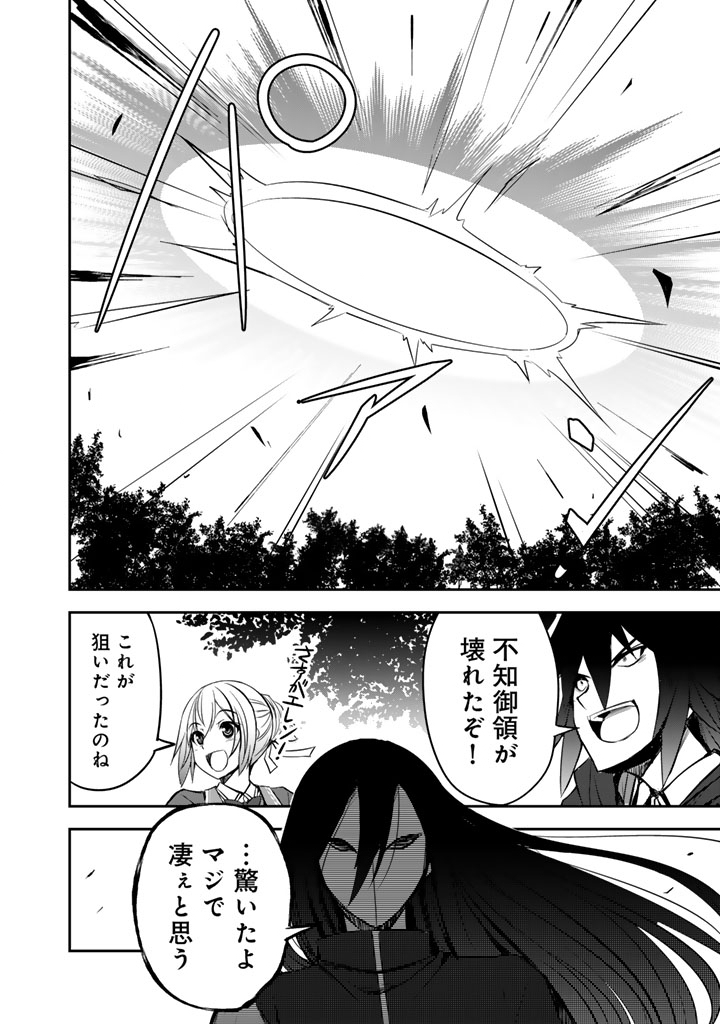 HAKKOU SHOUNEN NO SHIAWASE NA MAJUTSU KAKUMEI: HAMETSU NO MAME WO KAKUSEISHI, SEKAI SAIKYOU NI NARIMASHITA Chapter 11.5 page 8 - nihonkuni.com