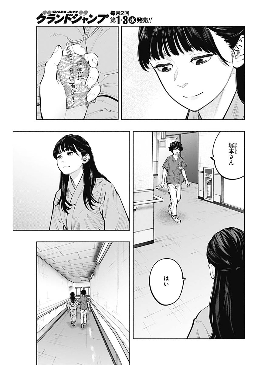 Read RADIATION HOUSE - RAW Chapter 174 [High Quality / Full] - Page 3 - nicomanga.net