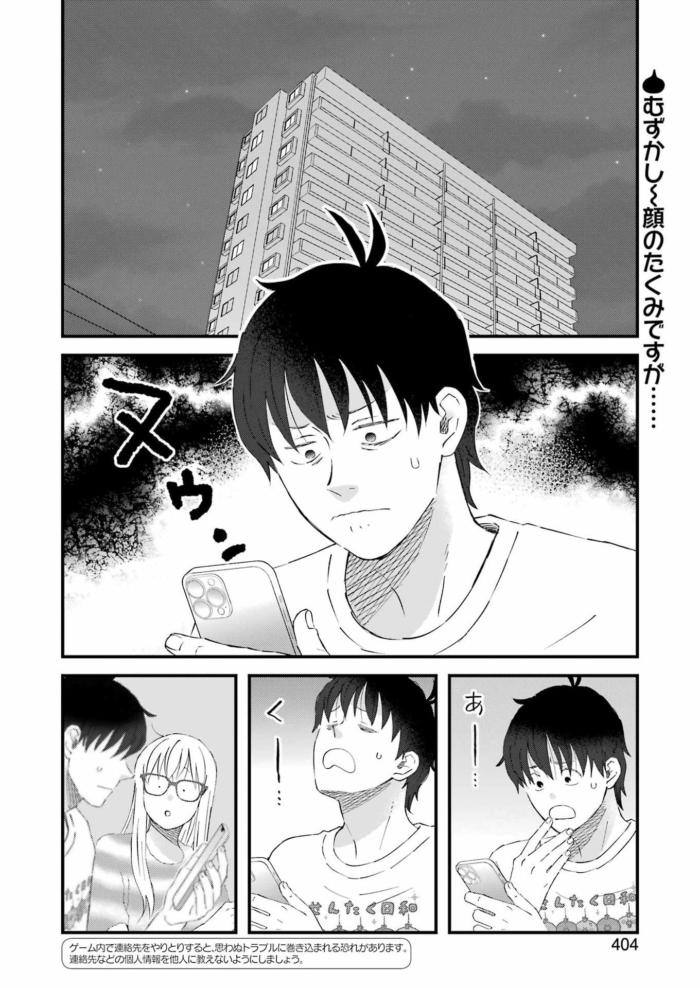 YUUBE WA OTANOSHIMI DESHITA NE - RAW Chapter 124 page 2 - nihonkuni.com