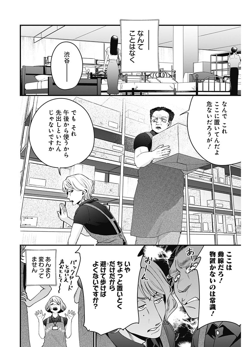 Read KORETTE HARASSMENT DESU KA? Chapter 30 [High Quality / Full] - Page 24 - nicomanga.net