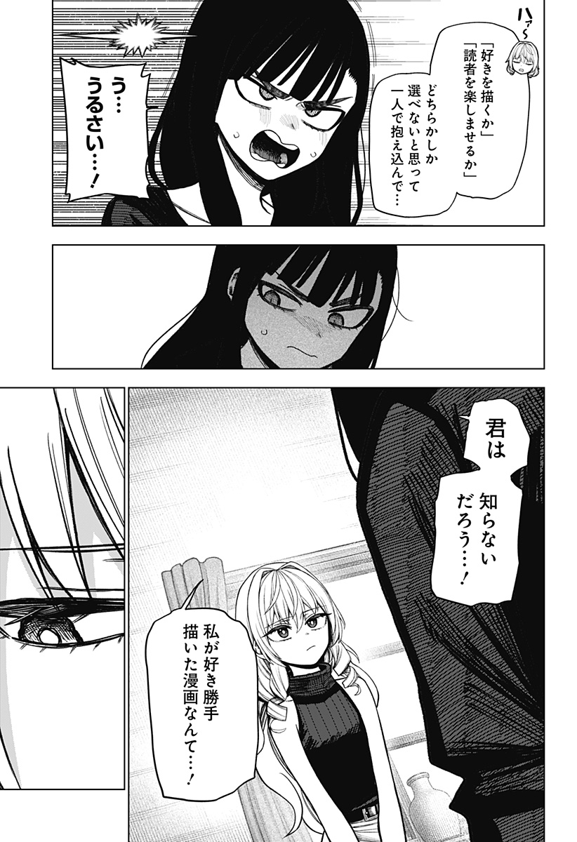 Read MONOCHROME DAYS Chapter 42 [High Quality / Full] - Page 27 - nicomanga.net