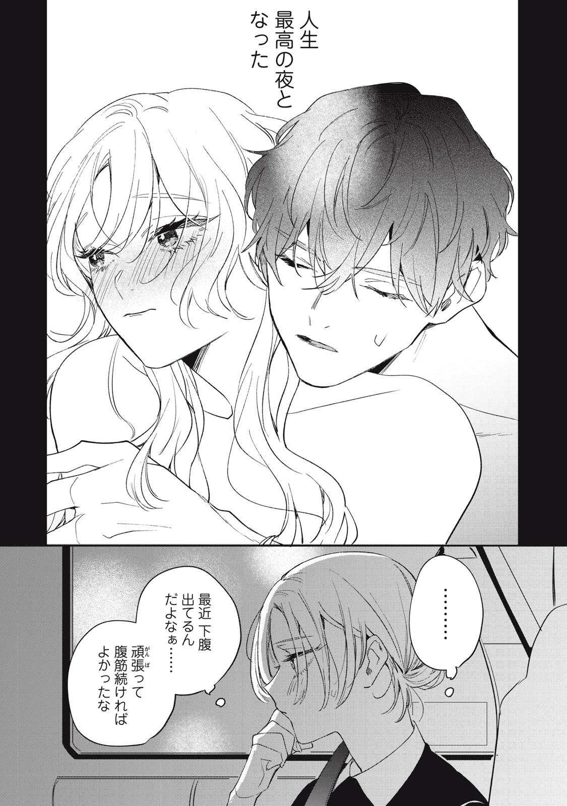 KOKO NI FUKUEN FURAGU GA TATTE IMASU Chapter 3 page 4 - nihonkuni.com