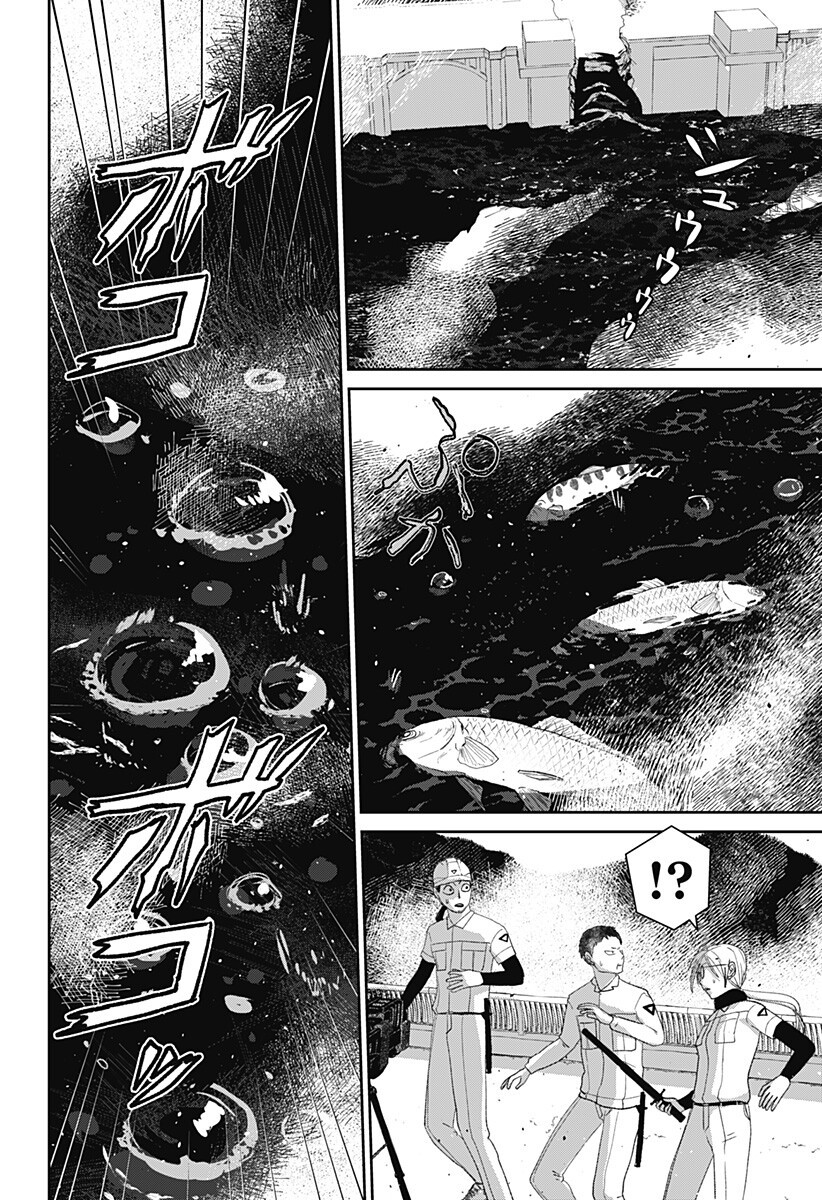 MIZUNOKE: SUIIKI KAII KITAN IMAYOU Chapter 13 page 8 - nihonkuni.com