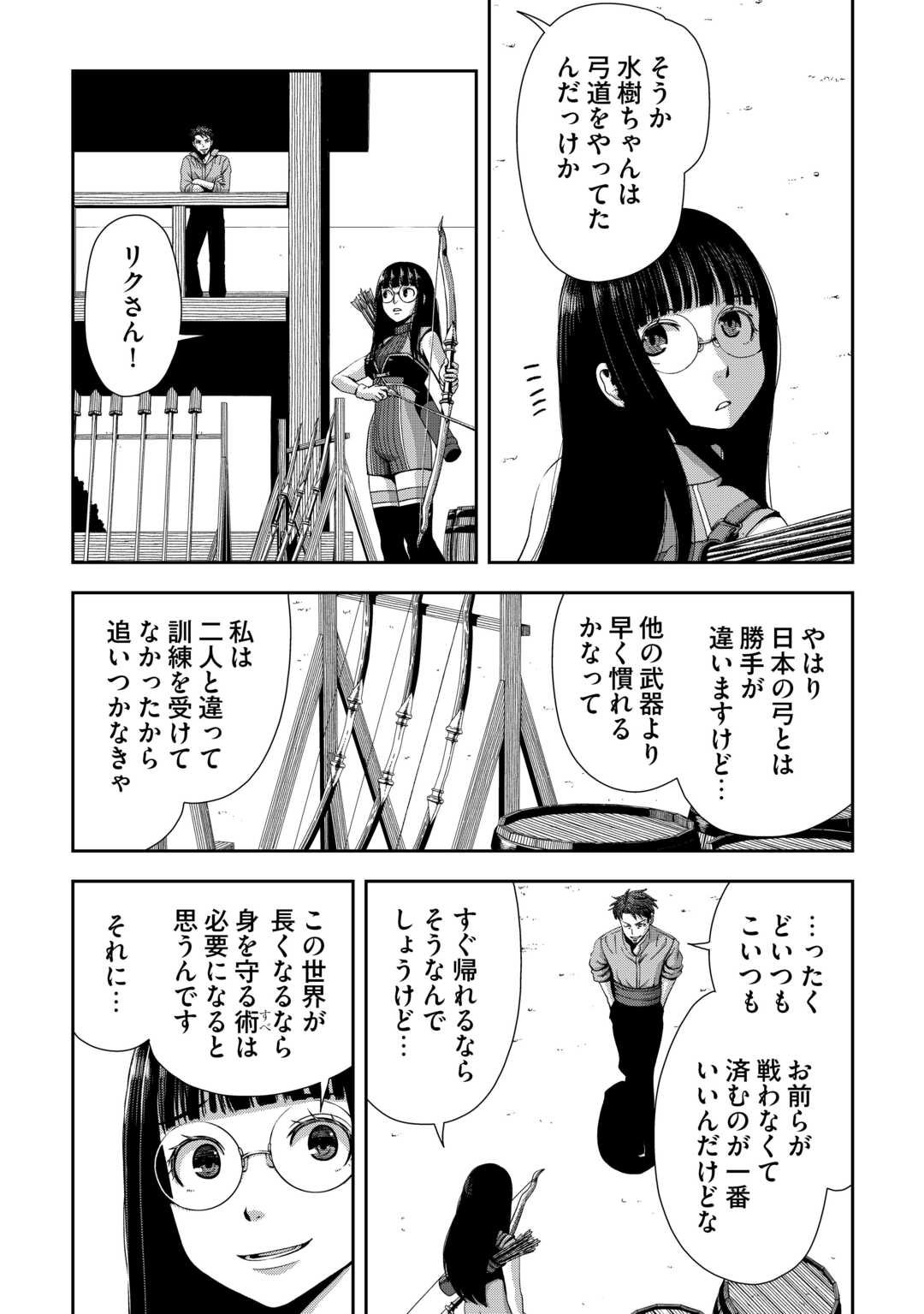ISEKAI NIDOME NO OSSAN, DOU KANGAETE MO KOUKOUSEI YUUSHA YORI TSUYOI Chapter 20 page 8 - nihonkuni.com