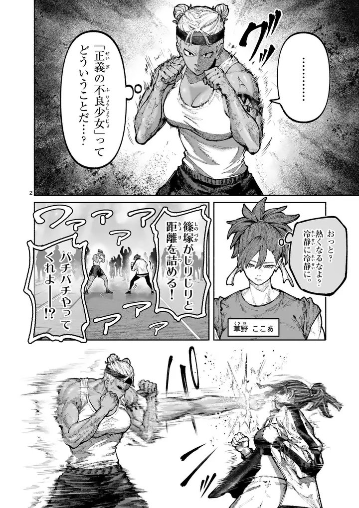 Read BLUE URSUS - RAW Chapter 34 [High Quality / Full] - Page 2 - nicomanga.net