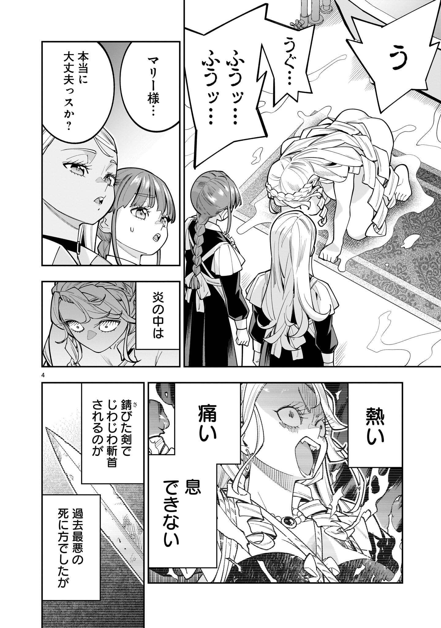 SHI NI MODORI OUJO WA IKINOBIRU TAMENI YURI HAREM WO TSUKURU KOTO NI SHITA Chapter 18.1 page 4 - nihonkuni.com