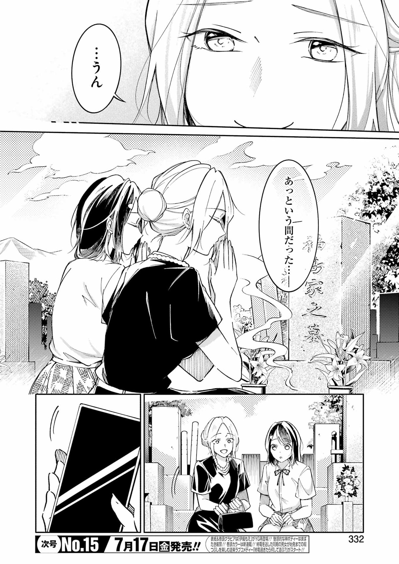 Read OJISAN TO FIXATIVE Chapter 16 [High Quality / Full] - Page 6 - nicomanga.com