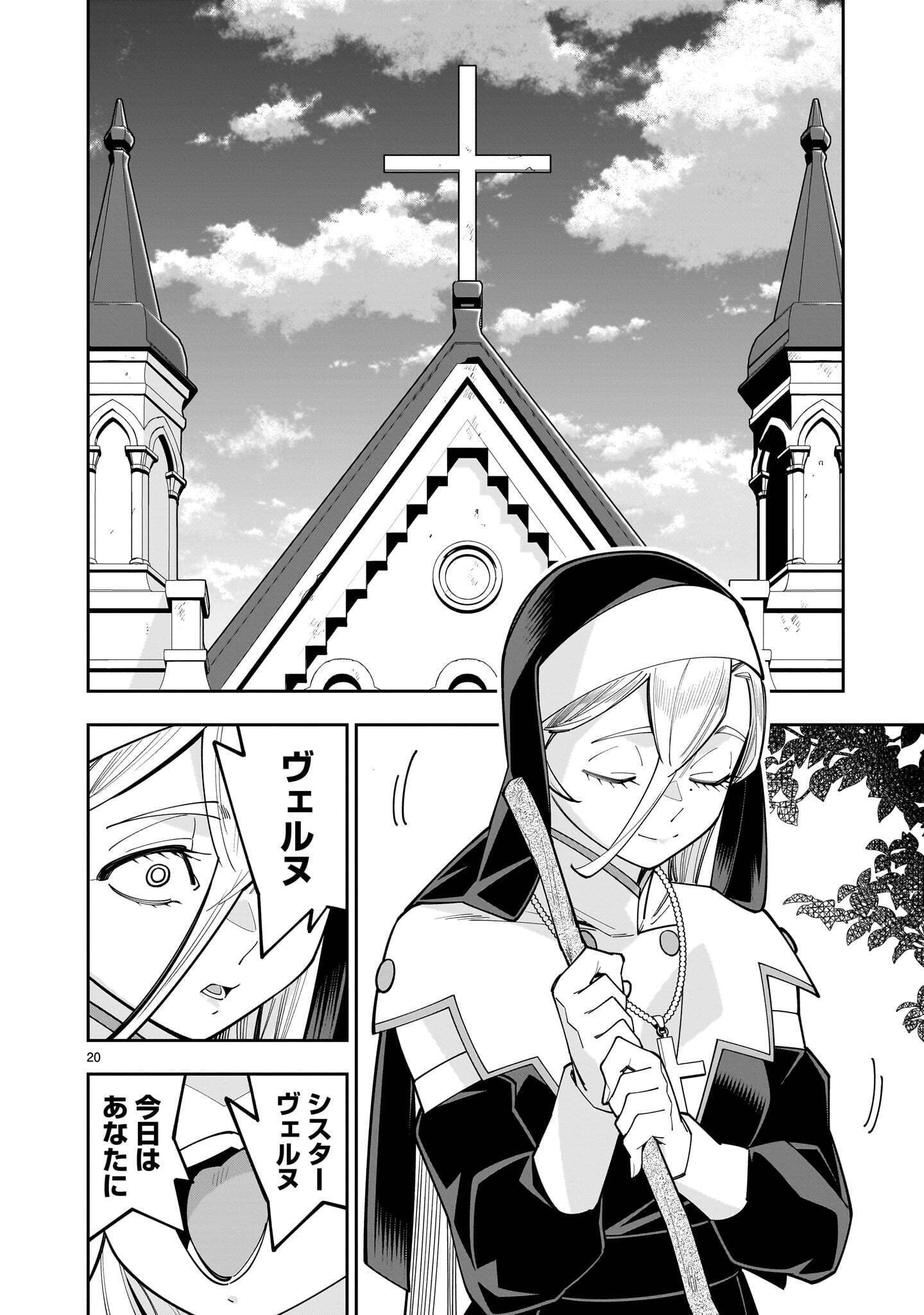 SHI NI MODORI OUJO WA IKINOBIRU TAMENI YURI HAREM WO TSUKURU KOTO NI SHITA Chapter 18.1 page 20 - nihonkuni.com