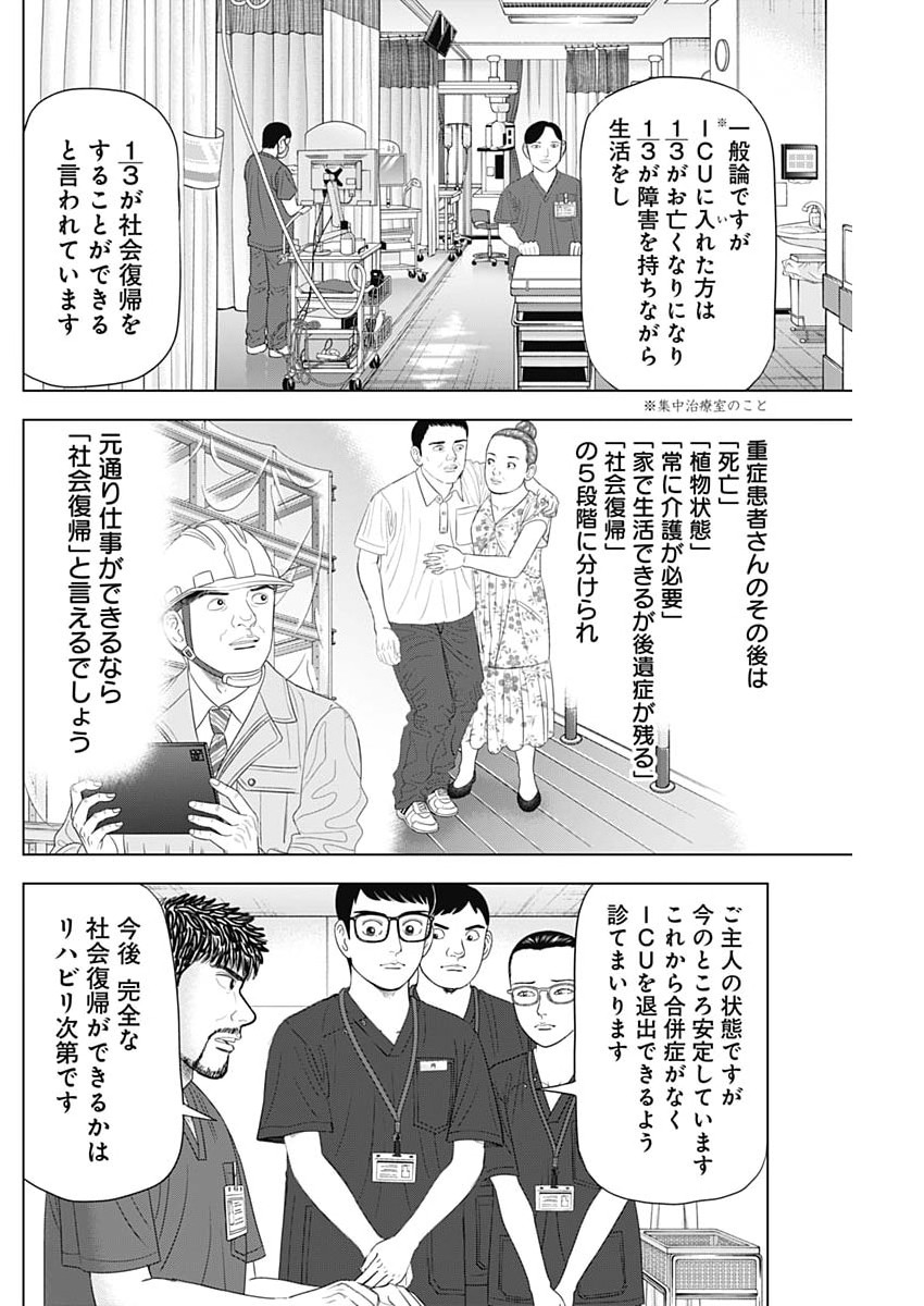 Read DR.EGGS Chapter 117 [High Quality / Full] - Page 16 - nicomanga.net