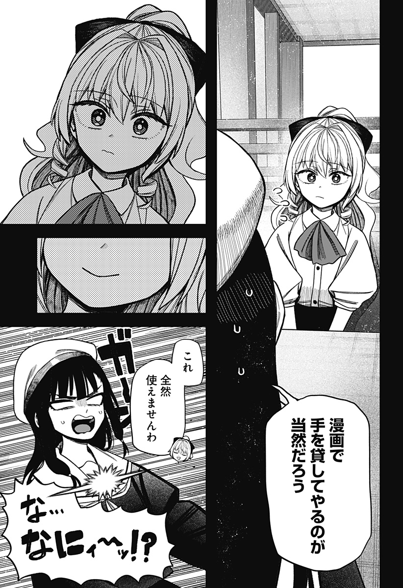 Read MONOCHROME DAYS Chapter 42 [High Quality / Full] - Page 3 - nicomanga.net
