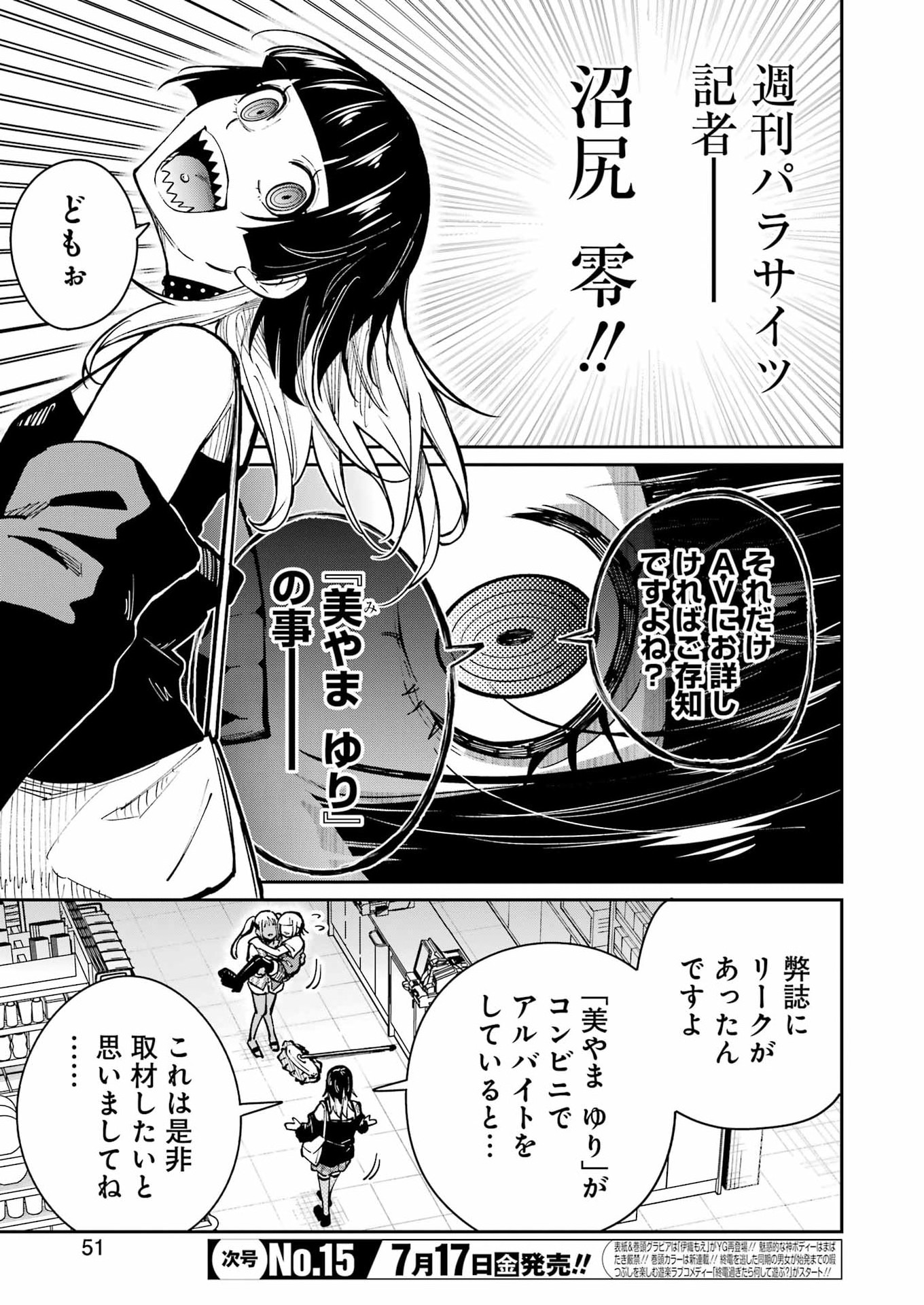 TAMAGAWA-SAN DETEMASHITA? Chapter 30 page 9 - nihonkuni.com