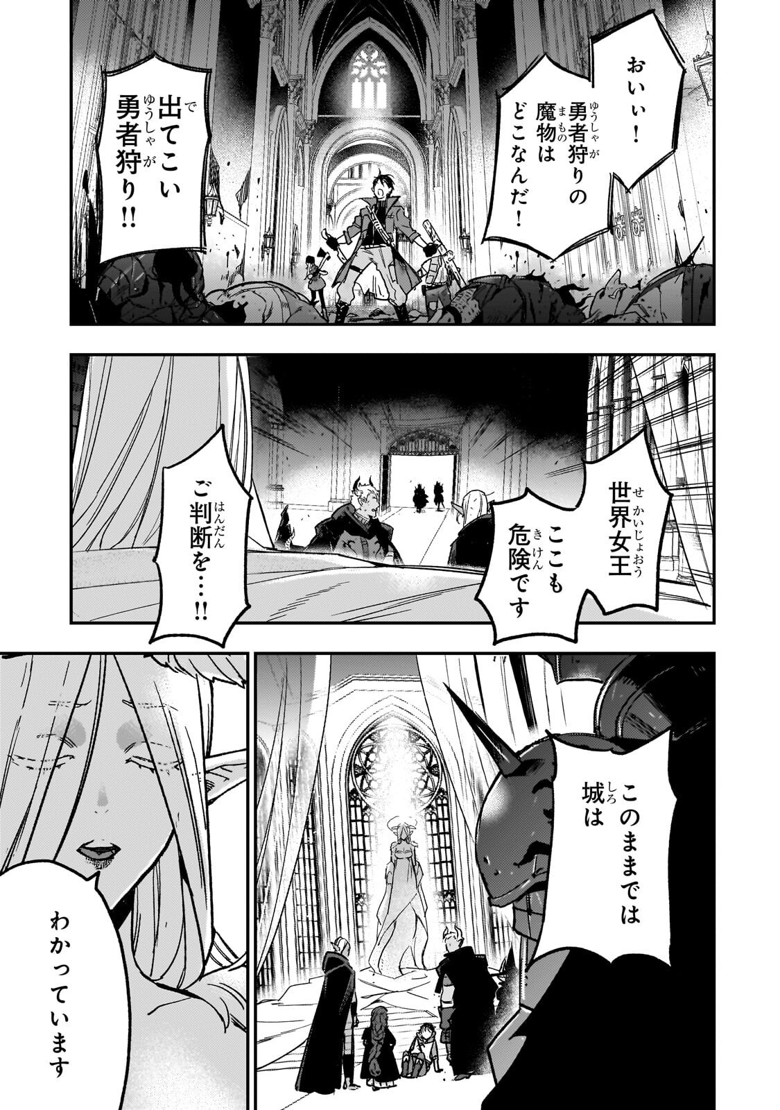Read MAOU TO HAJIMERU RPG Chapter 8.2 [High Quality / Full] - Page 7 - nicomanga.com