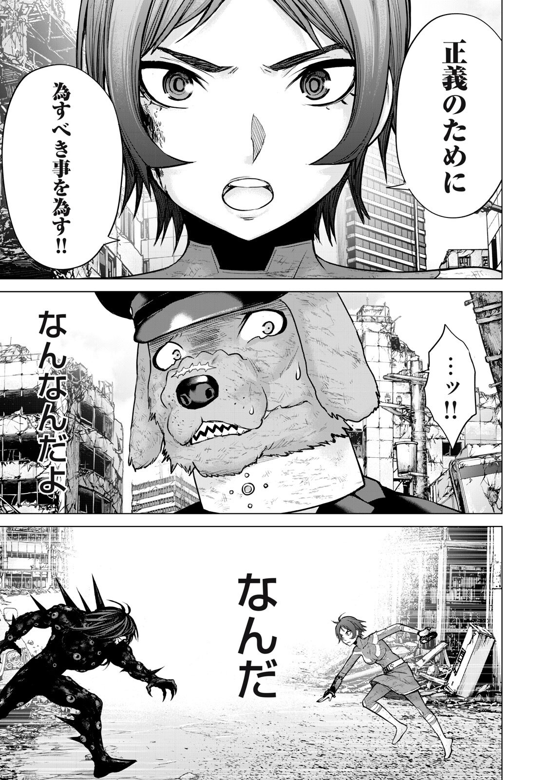 Read SENTAI TABOO Chapter 89 [High Quality / Full] - Page 15 - dark.nicomanga.com