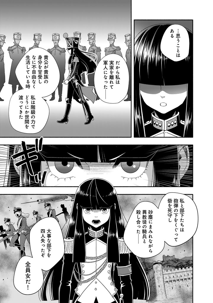 MUSKET GIRLS! - TENSEI SANBOU TO SENRETSU OTOME-TACHI Chapter 35.1 page 7 - nihonkuni.com