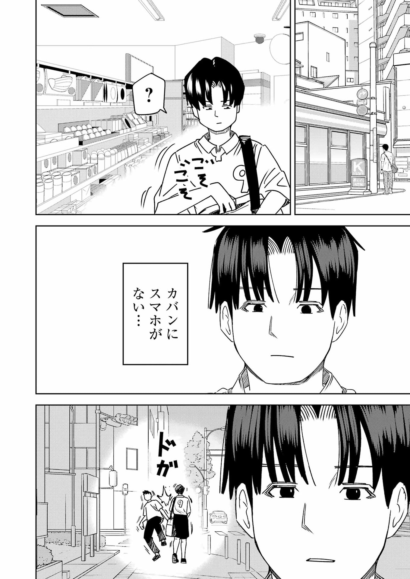 Read PLASTIC NEE-SAN - RAW Chapter 340 [High Quality / Full] - Page 8 - dark.nicomanga.com