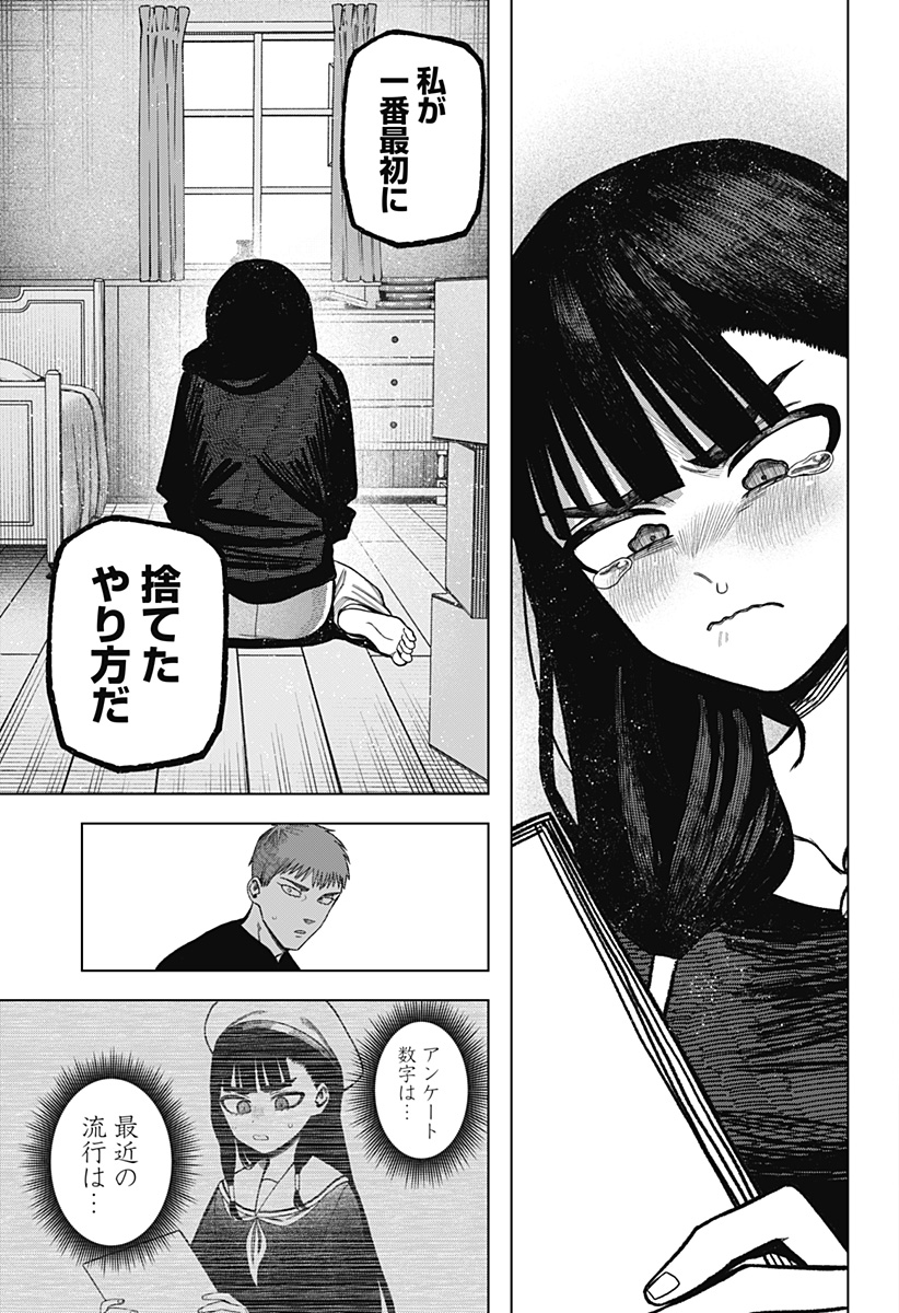 Read MONOCHROME DAYS Chapter 42 [High Quality / Full] - Page 25 - nicomanga.net