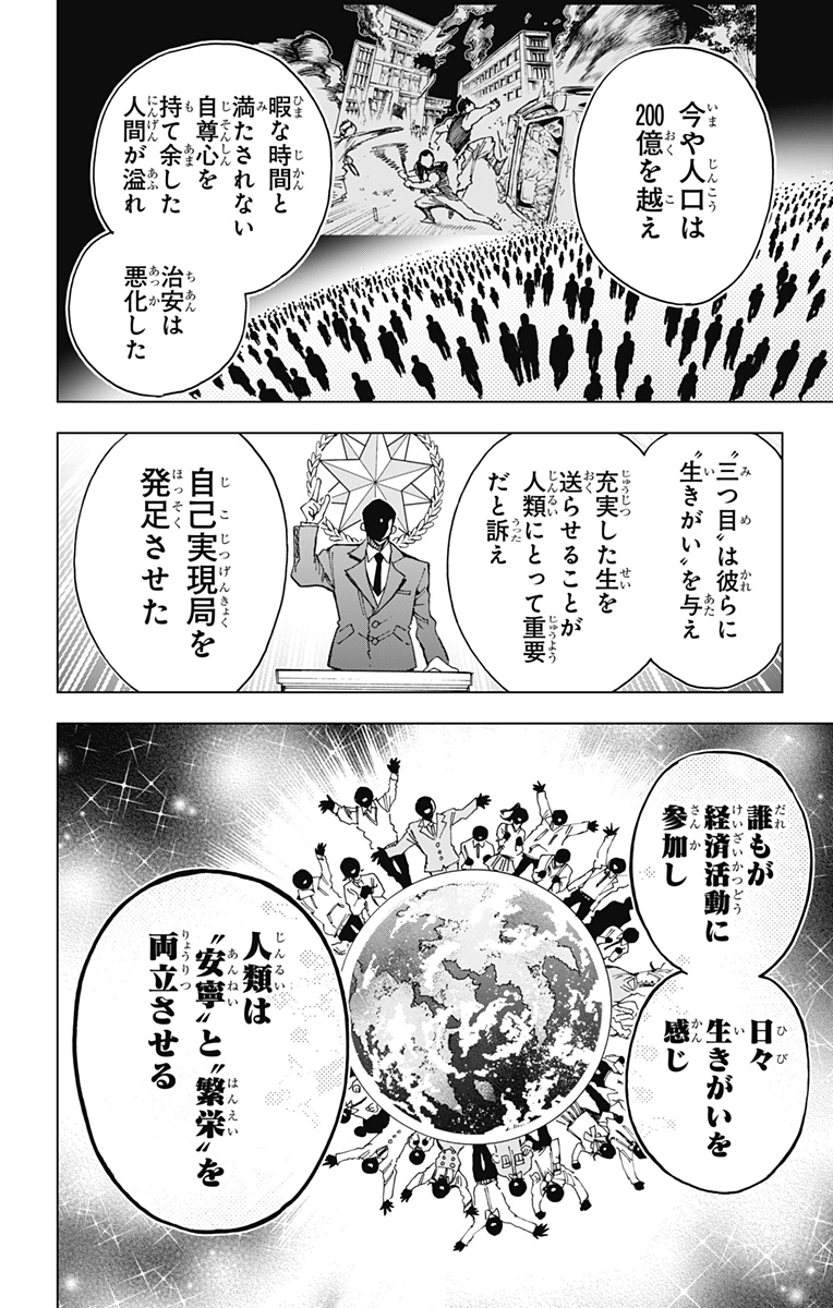 Read EIYUU KIKAN Chapter 63 [High Quality / Full] - Page 6 - nicomanga.net