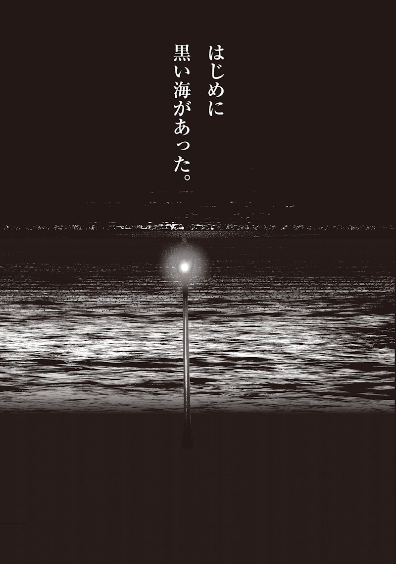 Read CHOUJIN X  Chapter 75 [High Quality / Full] - Page 1 - dark.nicomanga.com