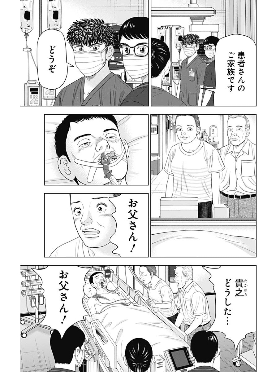 Read DR.EGGS Chapter 117 [High Quality / Full] - Page 11 - nicomanga.net