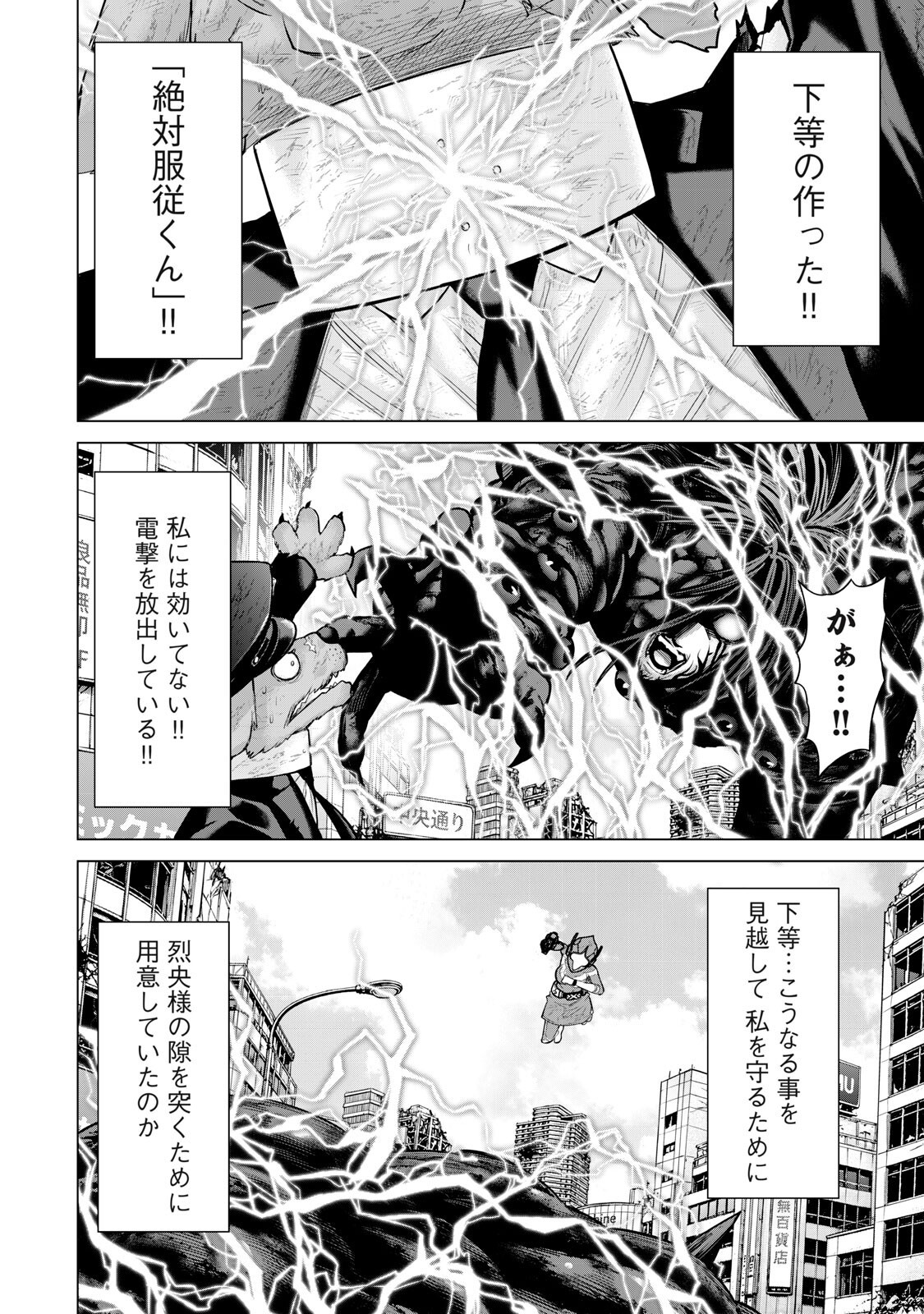 Read SENTAI TABOO Chapter 89 [High Quality / Full] - Page 8 - dark.nicomanga.com
