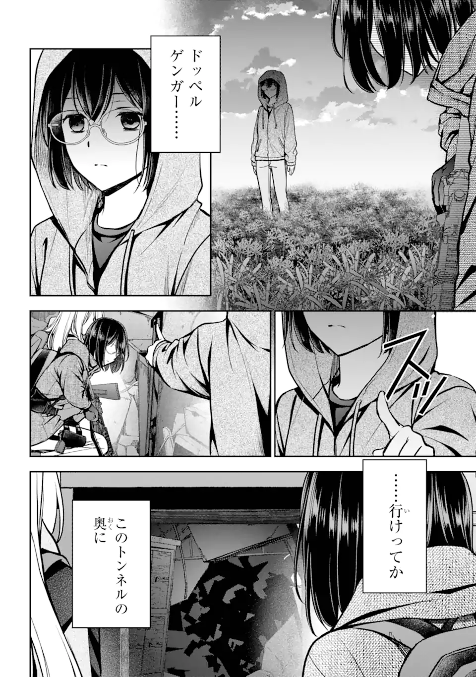 URA SEKAI PICNIC - RAW Chapter 89.1 page 4 - nihonkuni.com