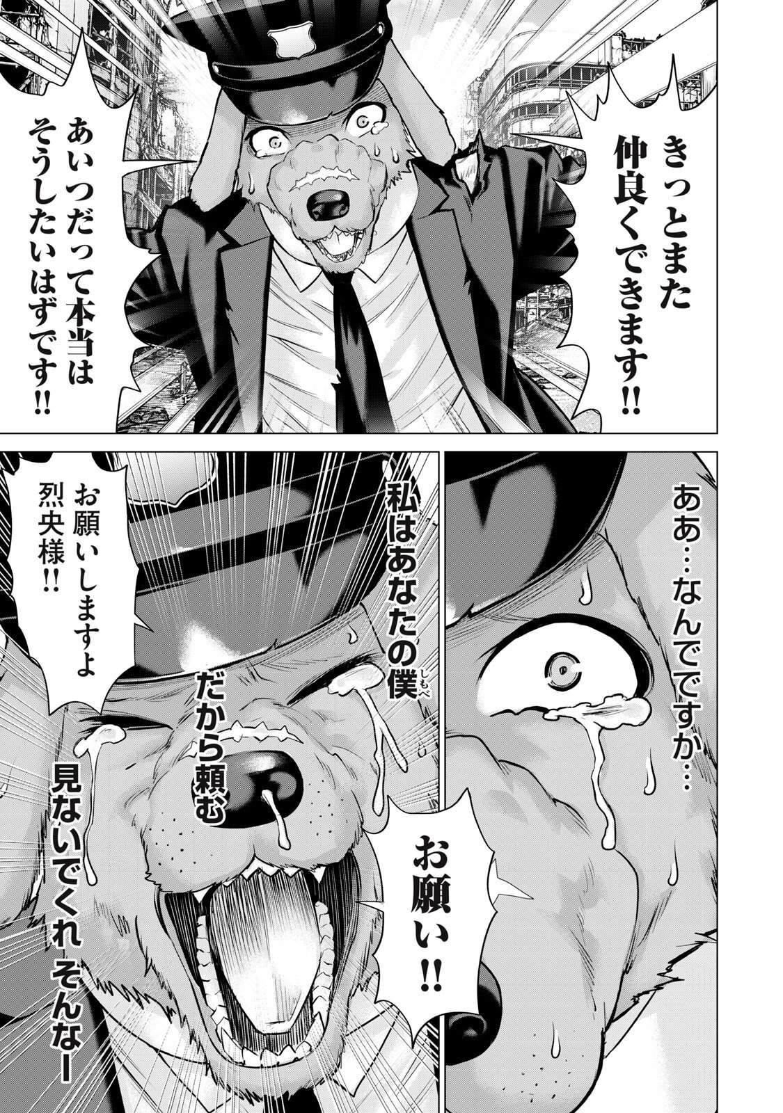 Read SENTAI TABOO Chapter 89 [High Quality / Full] - Page 5 - dark.nicomanga.com