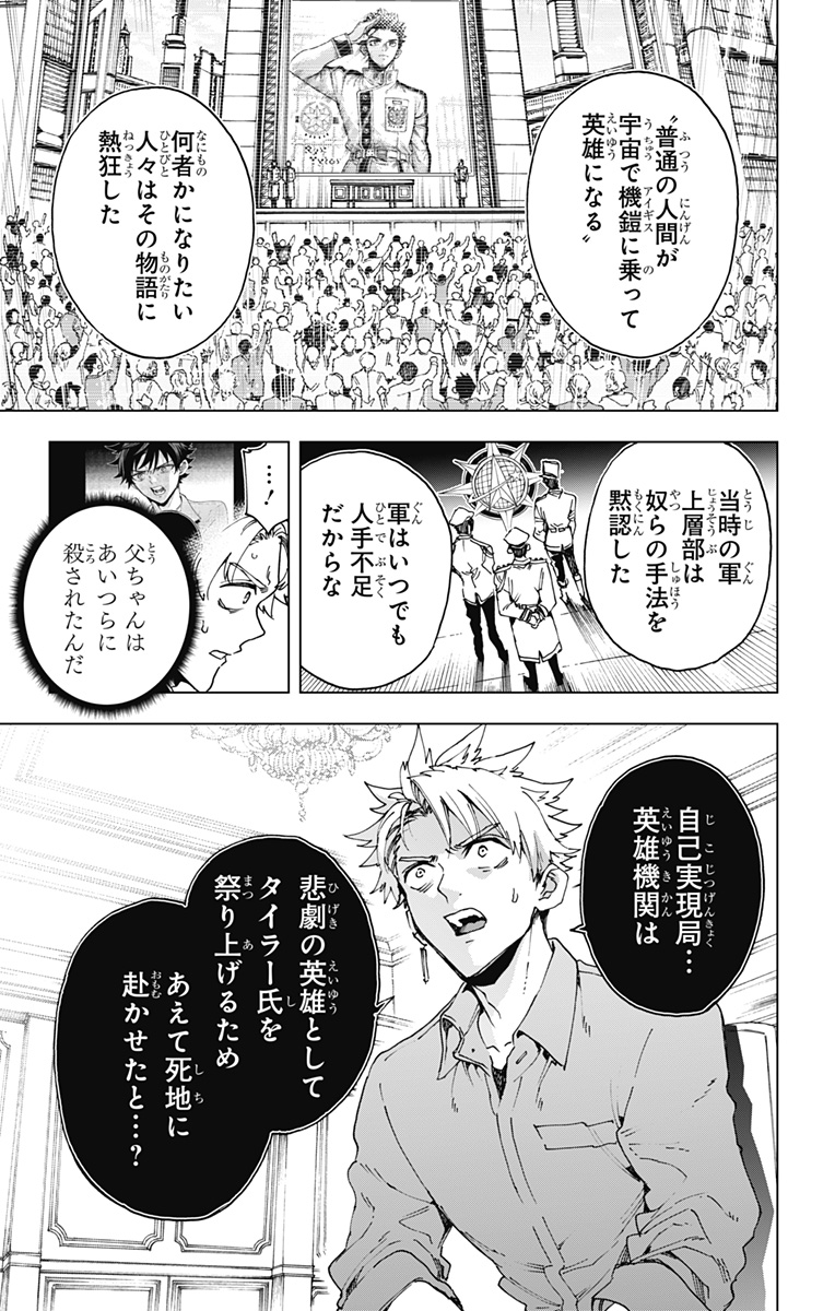 Read EIYUU KIKAN Chapter 63 [High Quality / Full] - Page 11 - nicomanga.net