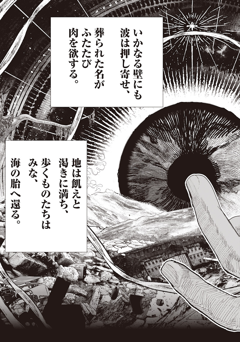 Read CHOUJIN X  Chapter 75 [High Quality / Full] - Page 3 - dark.nicomanga.com