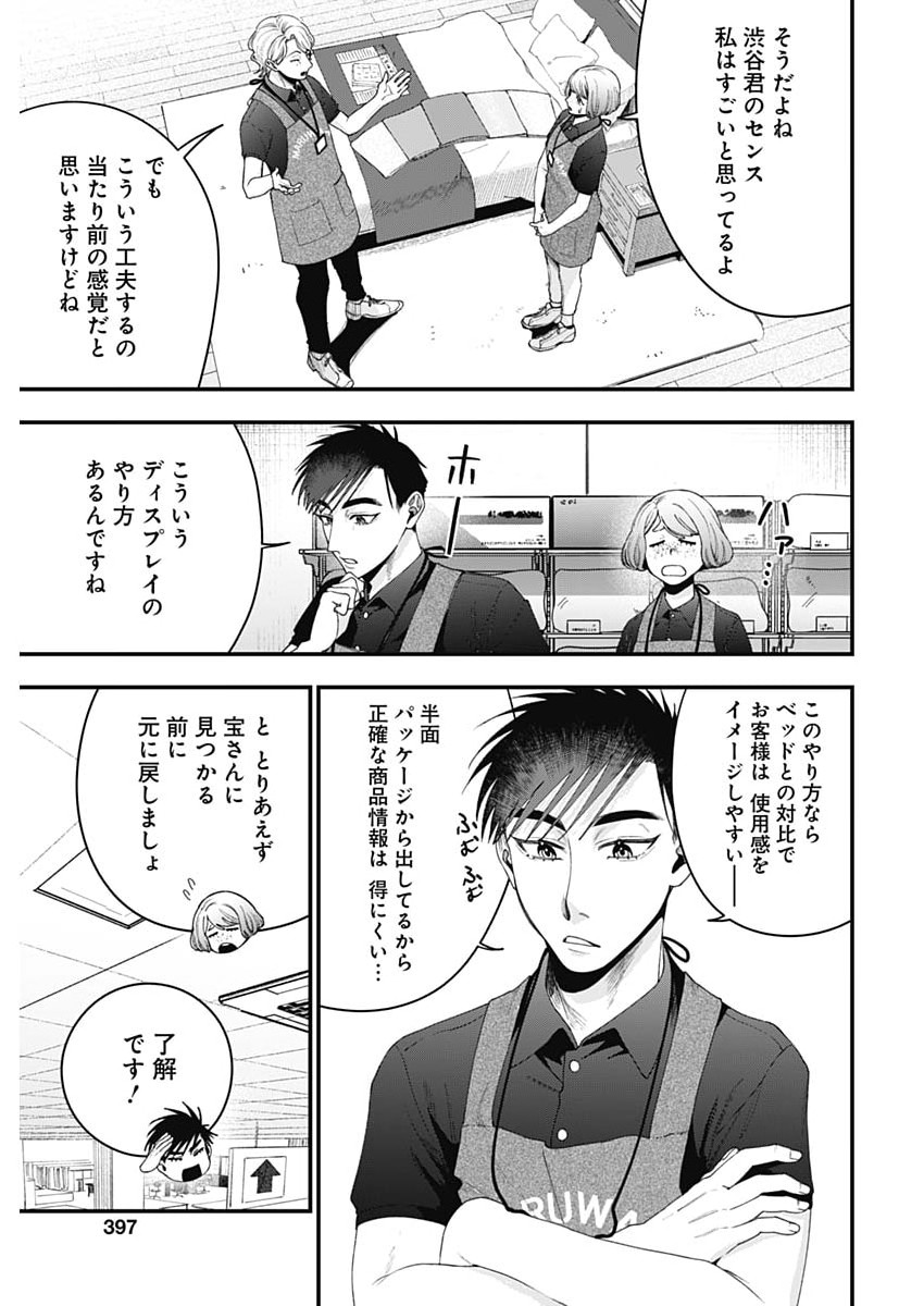 Read KORETTE HARASSMENT DESU KA? Chapter 30 [High Quality / Full] - Page 7 - nicomanga.net
