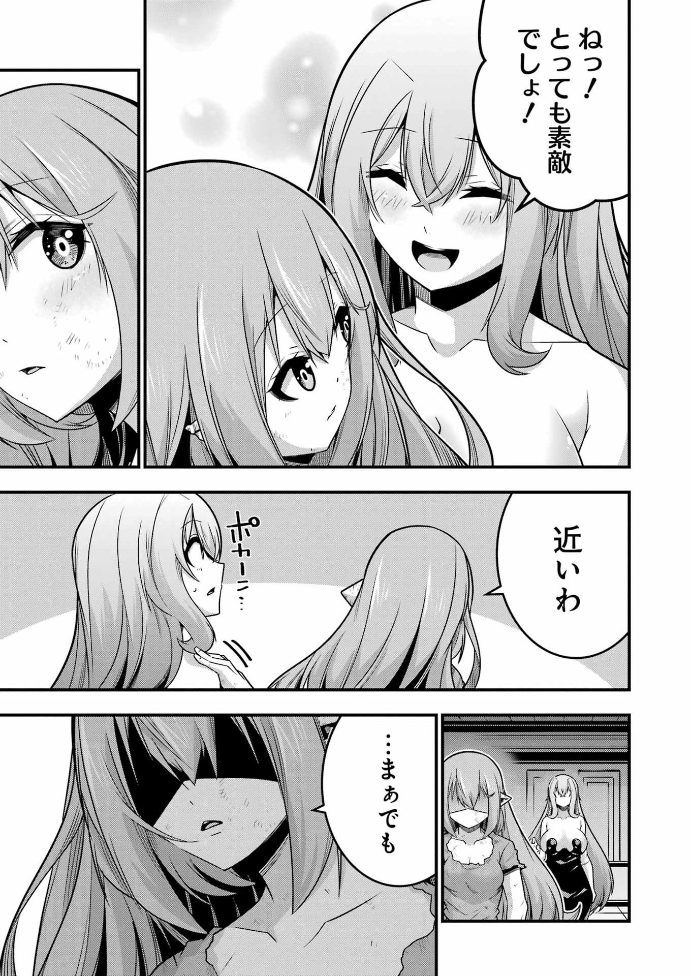 TSUIHO YUSHA NO YUGANA SEIKATSU (SLOW LIFE) JIYU NI NATTARA ORE DAKE NO SAIAI TENSHI MO TE NI HAITTA! Chapter 33 page 23 - nihonkuni.com
