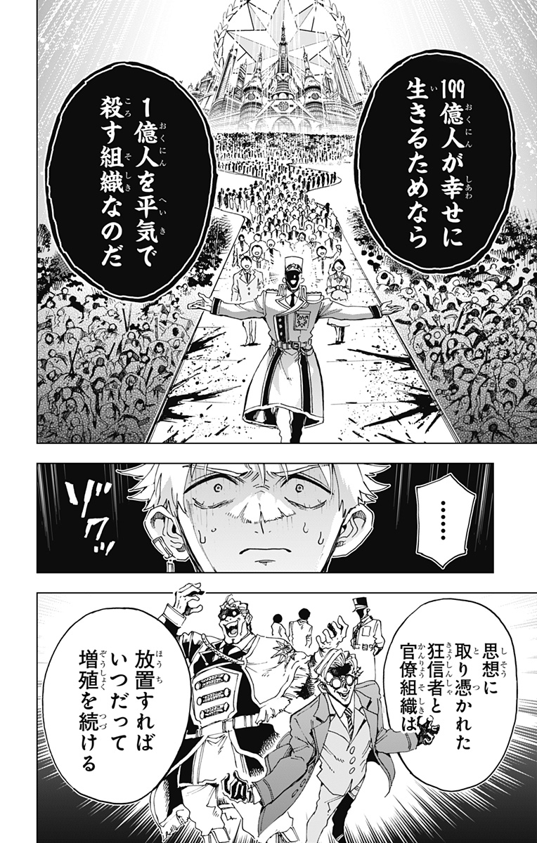 Read EIYUU KIKAN Chapter 63 [High Quality / Full] - Page 8 - nicomanga.net