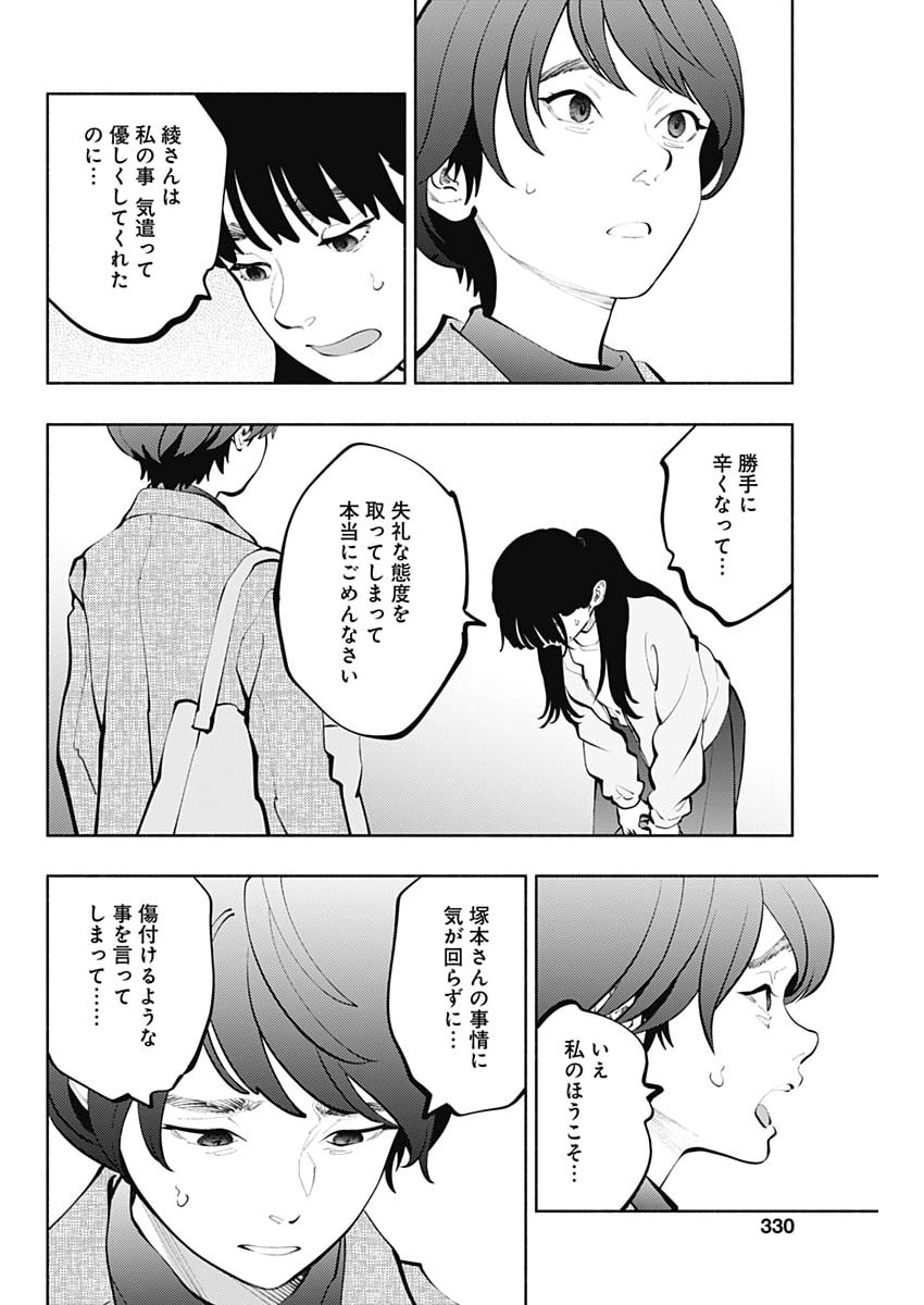 Read RADIATION HOUSE - RAW Chapter 174 [High Quality / Full] - Page 18 - nicomanga.net