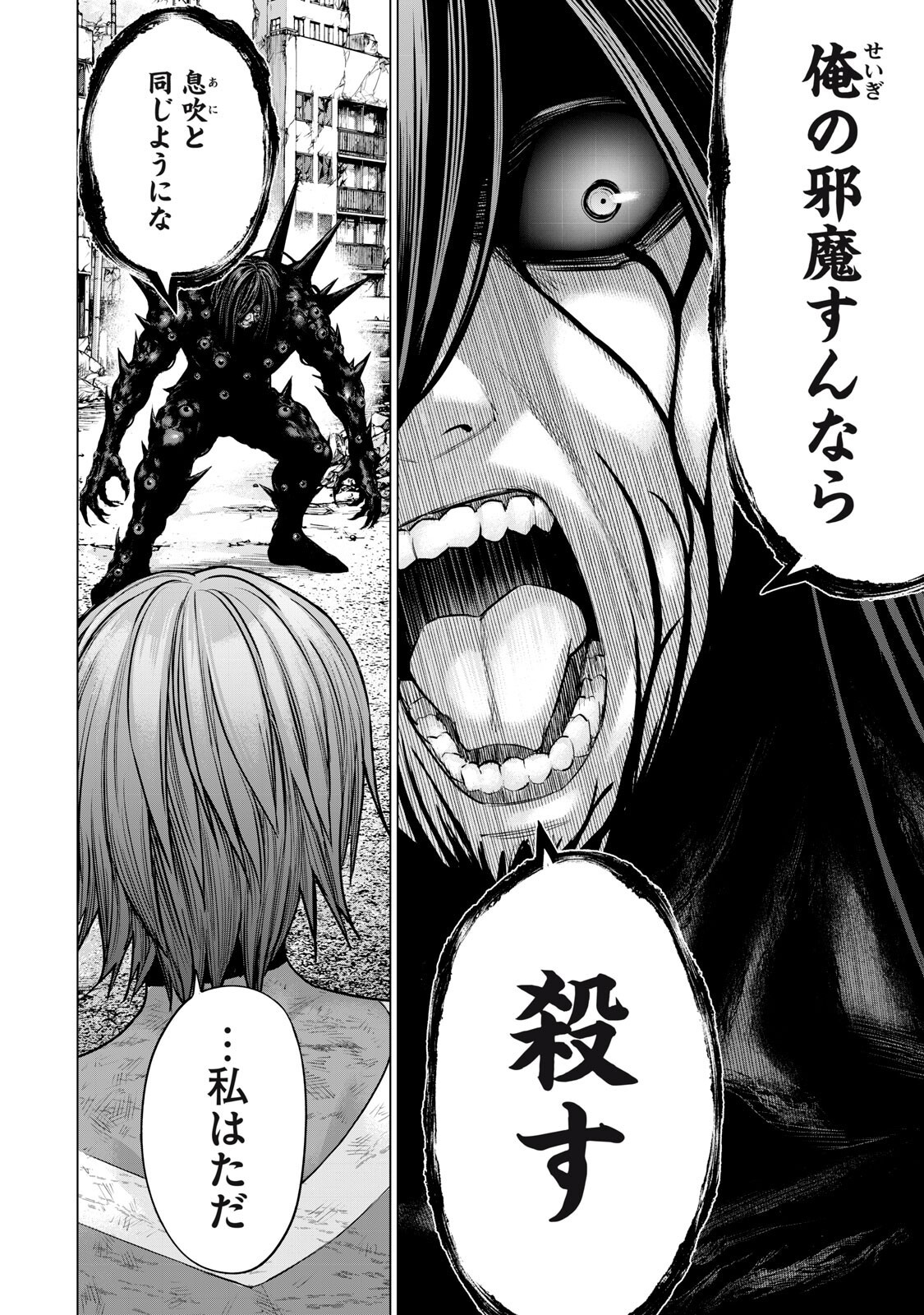 Read SENTAI TABOO Chapter 89 [High Quality / Full] - Page 14 - dark.nicomanga.com