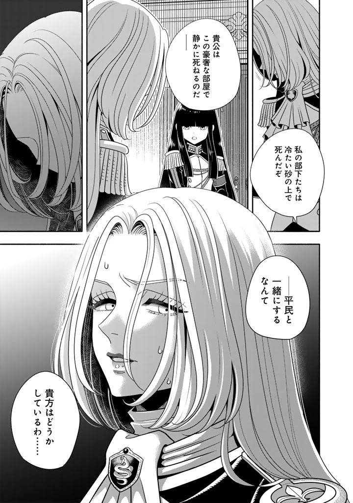 MUSKET GIRLS! - TENSEI SANBOU TO SENRETSU OTOME-TACHI Chapter 35.1 page 13 - nihonkuni.com