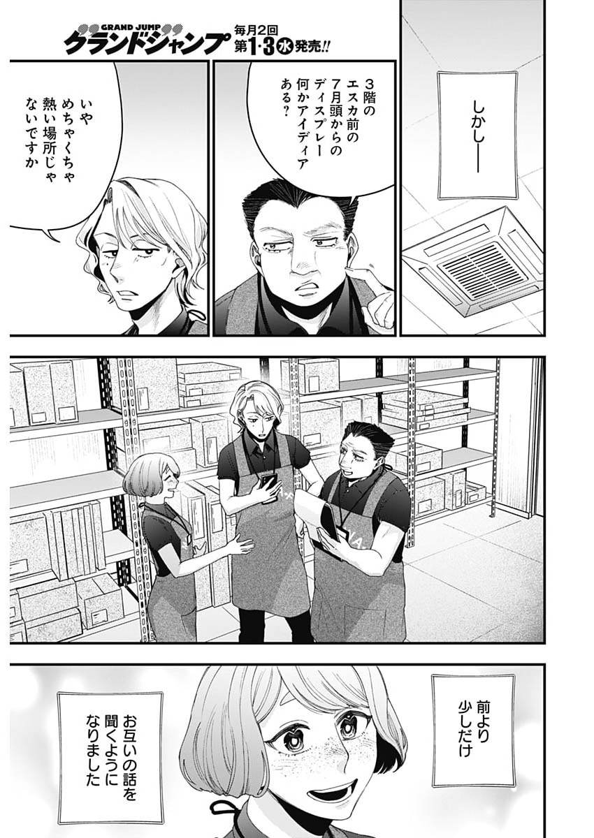Read KORETTE HARASSMENT DESU KA? Chapter 30 [High Quality / Full] - Page 25 - nicomanga.net